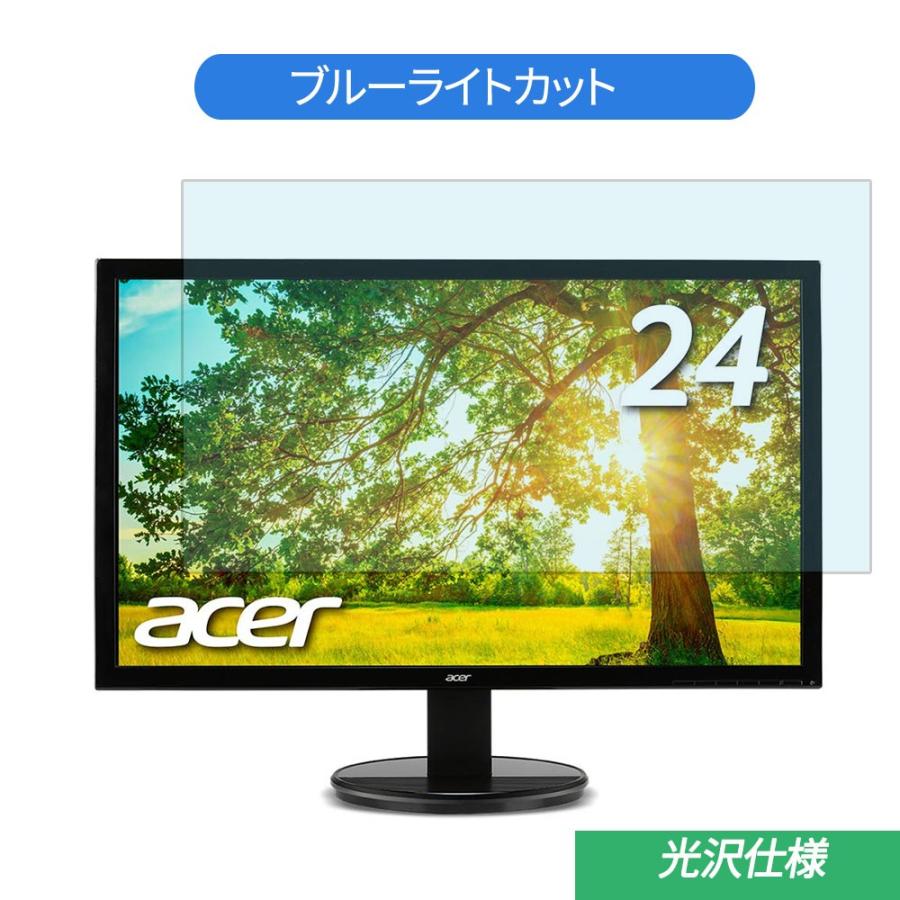 Acer K242HYLbmid 23.8インチ 対応 ブルーライトカット フィルム 液晶保護フィルム 光沢仕様｜lifeinnotech1