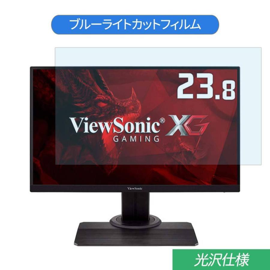 ViewSonic XG2405-7 23.8インチ 対応 ブルーライトカット フィルム