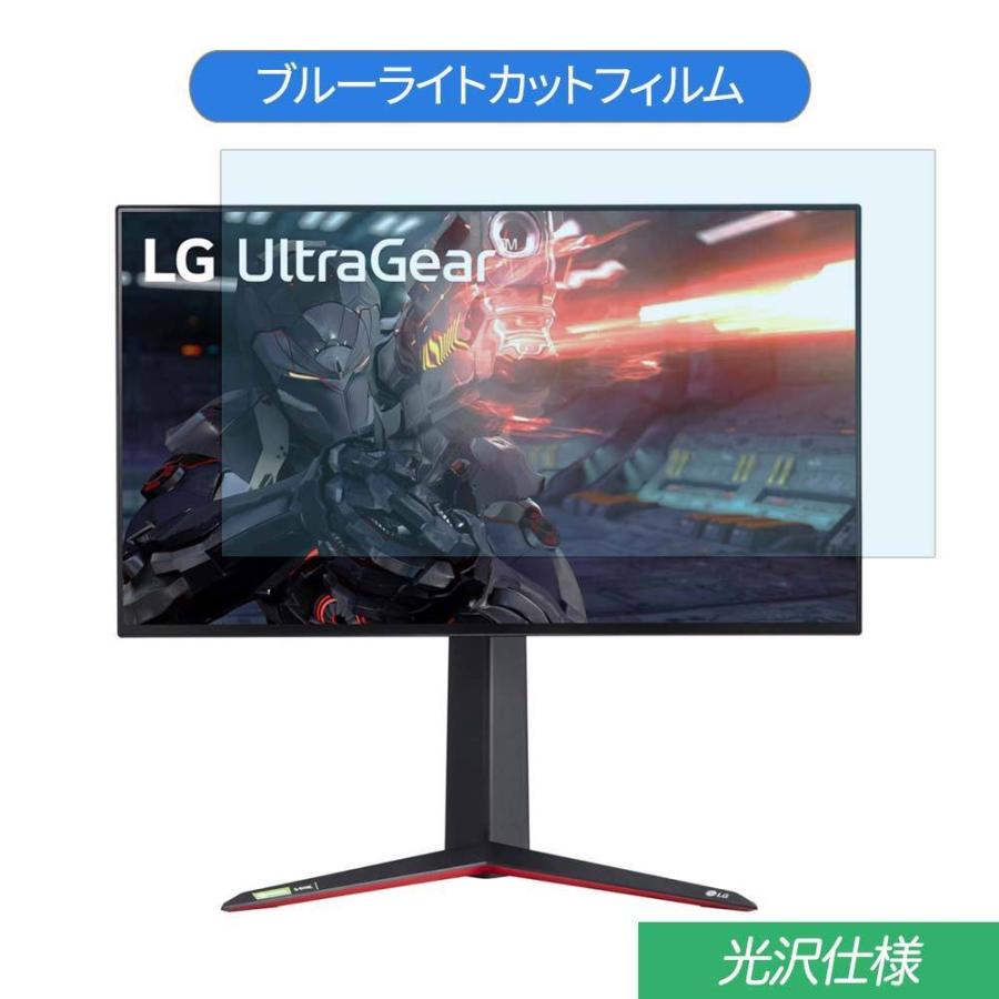 LG UltraGear 27GN950-B  27インチ 対応 ブルーライトカット フィルム 液晶保護フィルム 光沢仕様｜lifeinnotech1