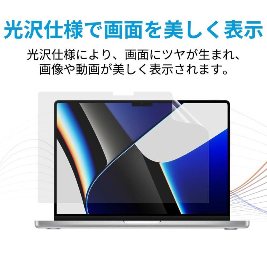 MacBook Pro 14インチ 2023 2021 ブルーライトカット フィルム 液晶保護フィルム 光沢仕様｜lifeinnotech1｜04