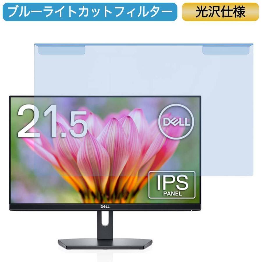 ライフイノテック（Lifeinnotech） Dell SE2219HX 21.5インチ 対応 