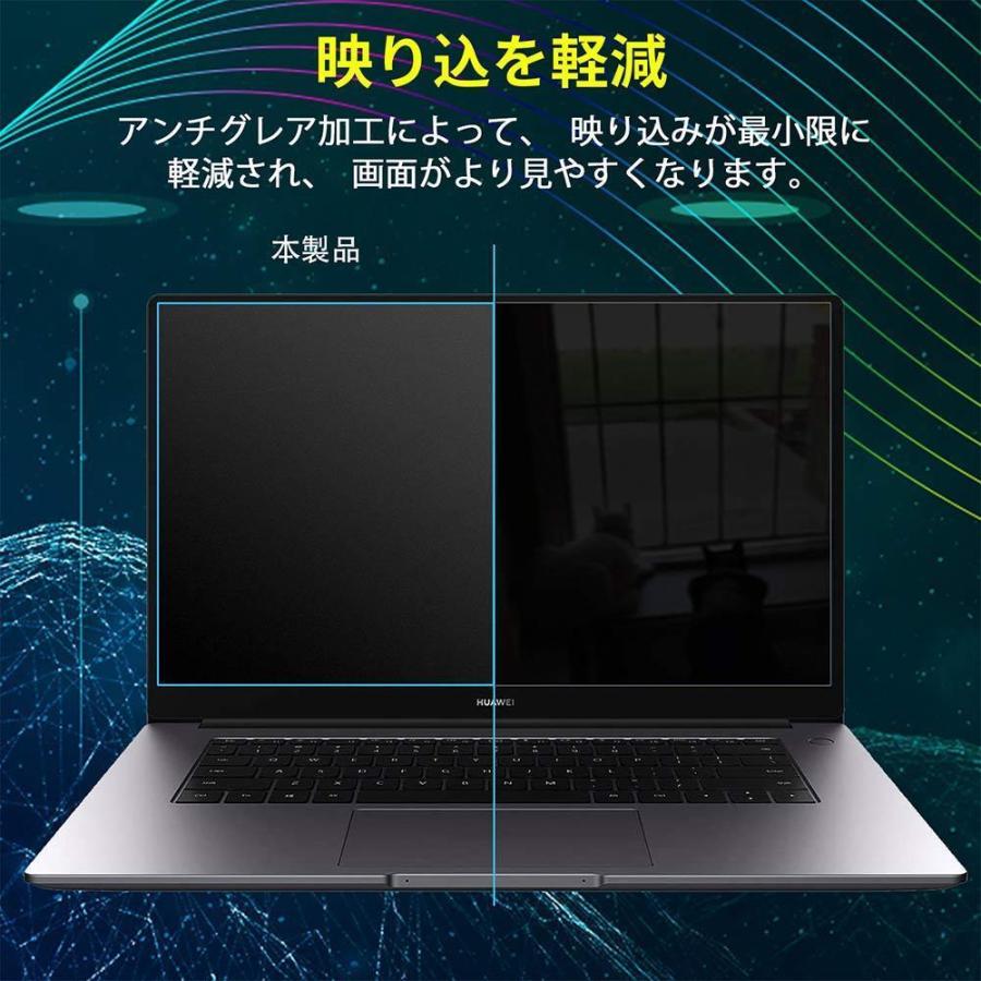 HUAWEI MateBook D 15 2021年モデル ノートパソコン 15.6インチ ブルーライトカット フィルム 液晶保護フィルム 反射低減  :bj-bf-ag-hw-mb-d15-2021-x:ライフイノテック ヤフー店 - 通販 - Yahoo!ショッピング