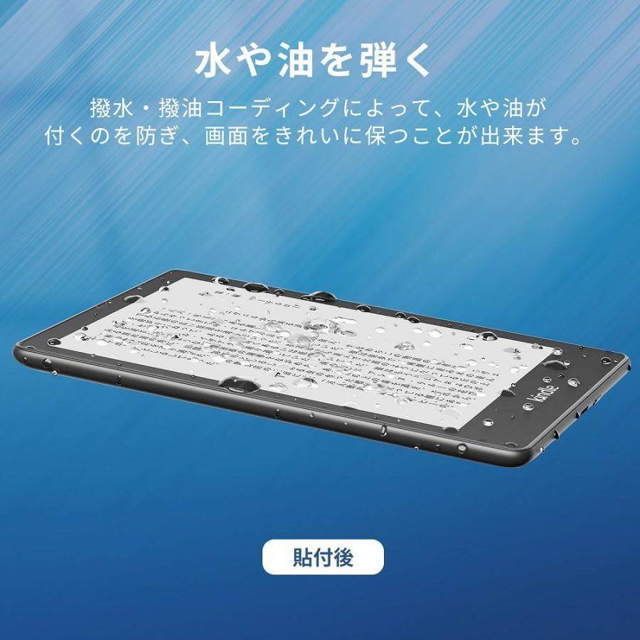 Kindle Paperwhite シグニチャー エディション 第11世代 フィルム 液晶 保護フィルム 反射低減 指紋防止 抗菌｜lifeinnotech1｜04