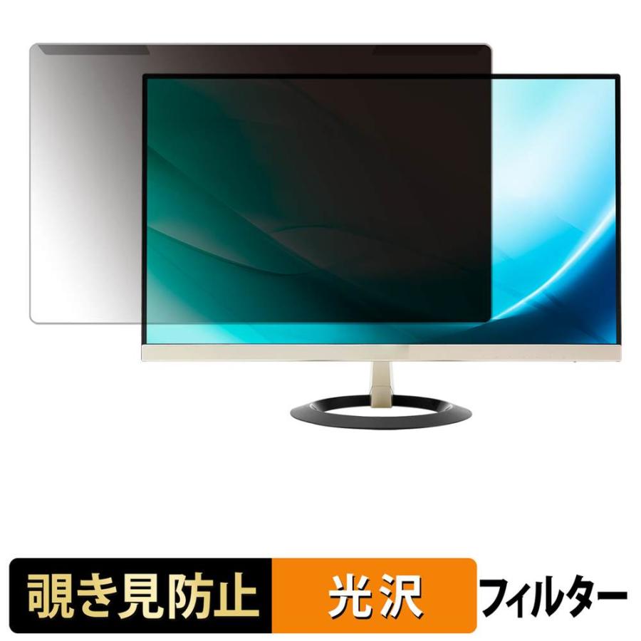 取り外し簡単 ASUS VZ249H プライバシーフィルター ブルーライトカット 液晶保護 光沢仕様