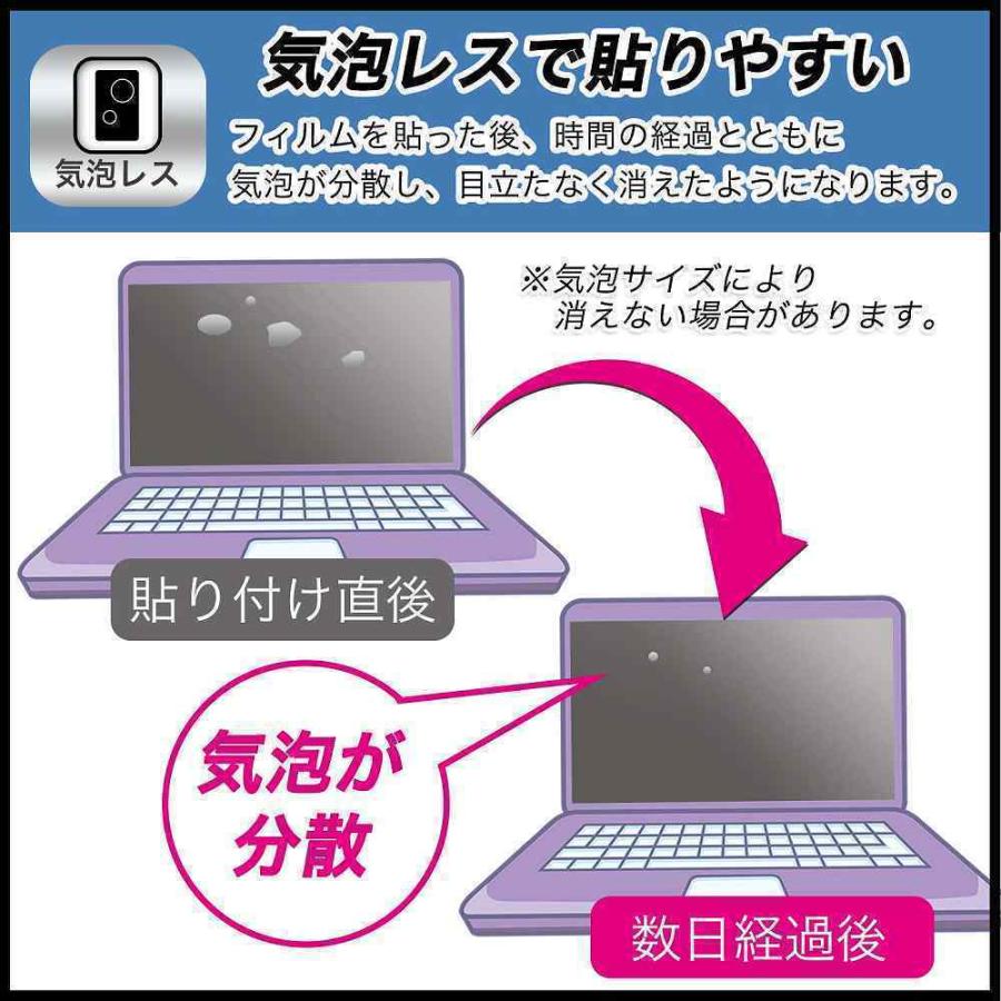 ASUS ExpertBook B1 B1400CEAE 14インチ 16:9 向けの ブルーライトカット フィルム 液晶保護フィルム 反射低減｜lifeinnotech1｜07