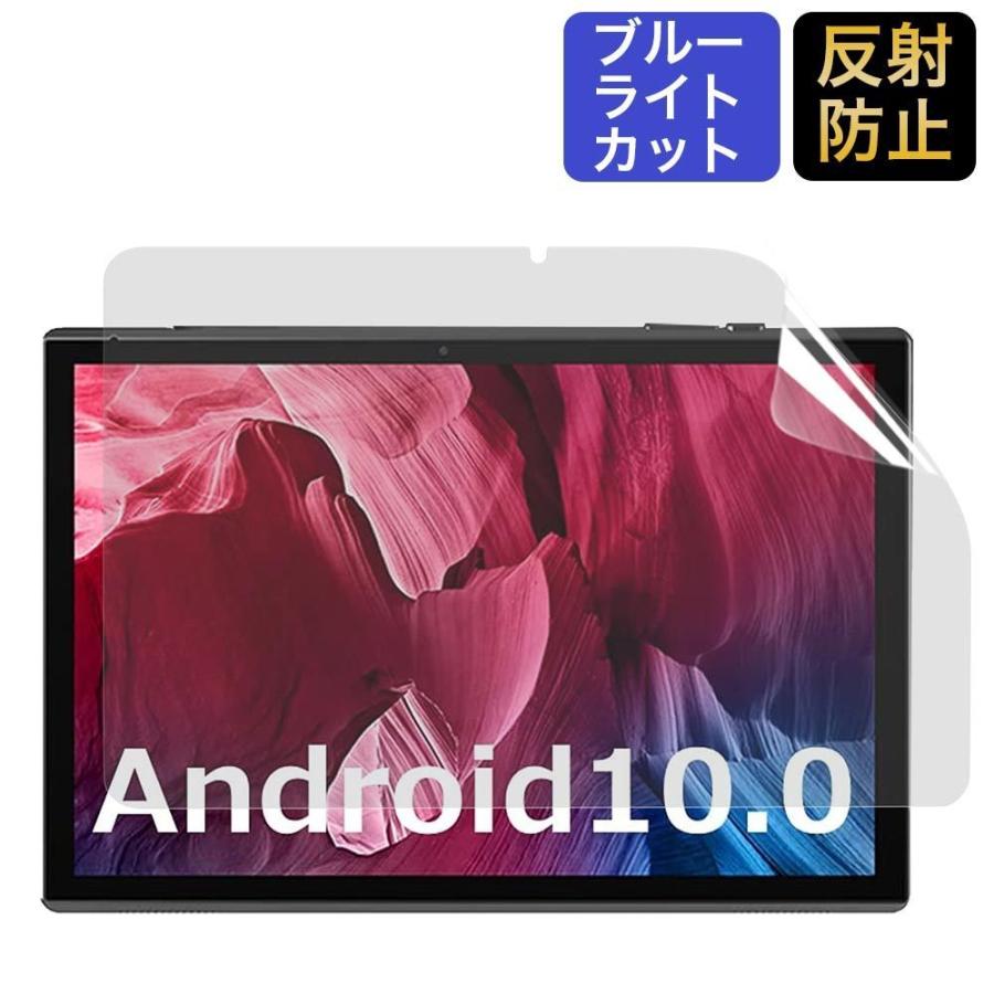 Marvue Pad M10 タブレット 10 1インチ保護フィルム ブルーライトカット フィルム 反射低減 Fe Bf Ag Marvue Pad M10 X ライフイノテック ヤフー店 通販 Yahoo ショッピング