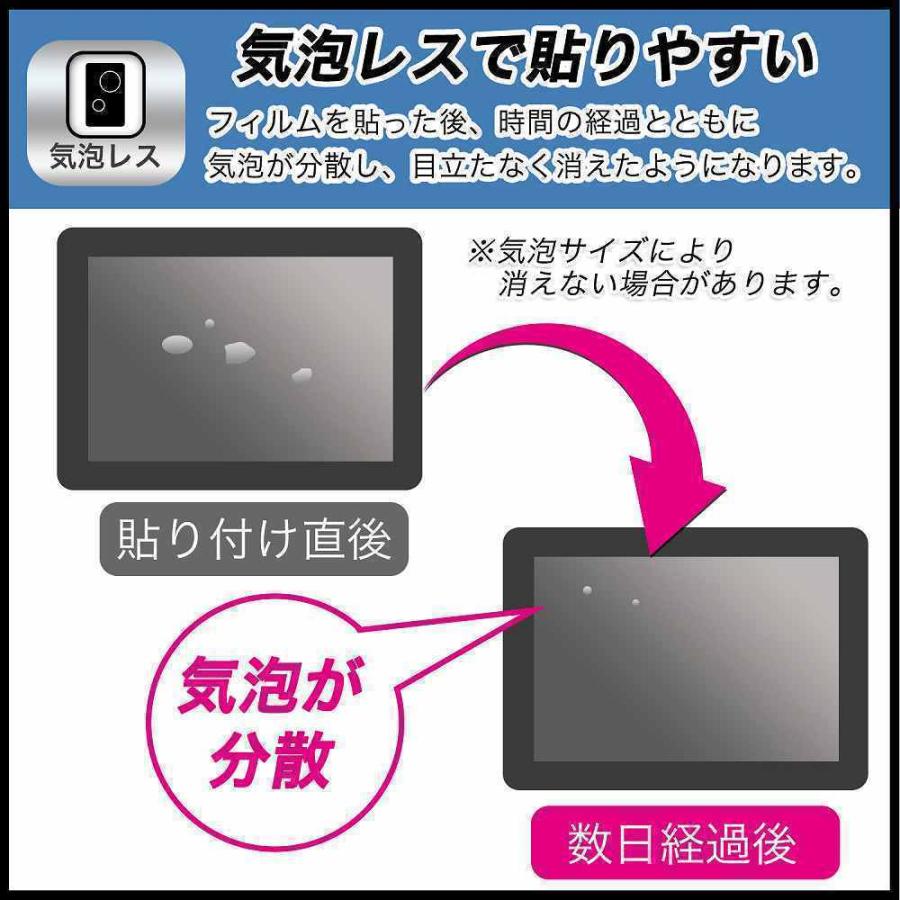 イオシス EGBOK P803 (8インチ) 保護フィルム 向けの 光沢仕様 ブルーライトカット フィルム｜lifeinnotech1｜07