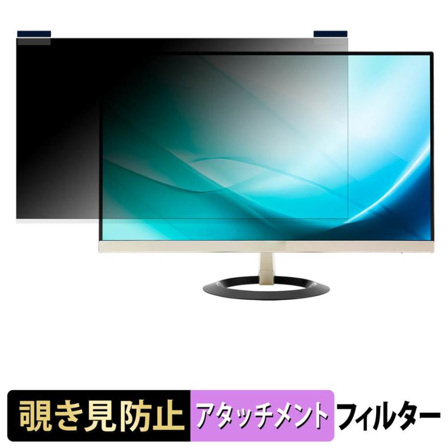 ASUS VZ249H マグネット式 覗見防止 プライバシーフィルター ブルーライトカット 保護フィルム