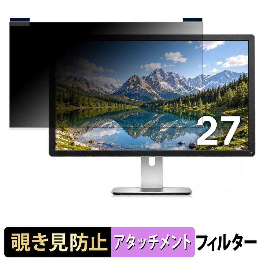 Dell P2715Q マグネット式 覗見防止 プライバシーフィルター ブルーライトカット 保護フィルム