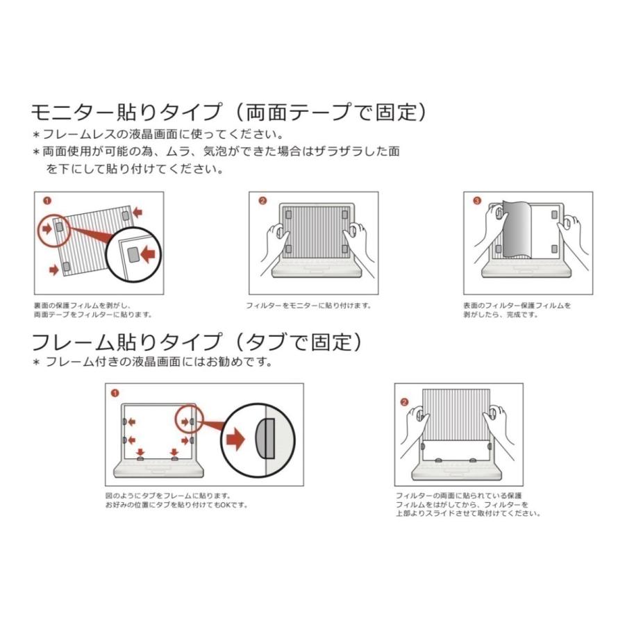 HP OMEN by HP 17-ck0000 シリーズ 17.3インチ 16:9 対応 覗き見防止 プライバシーフィルター タブ・粘着シール式 ブルーライトカット 保護フィルム 反射防止｜lifeinnotech1｜09