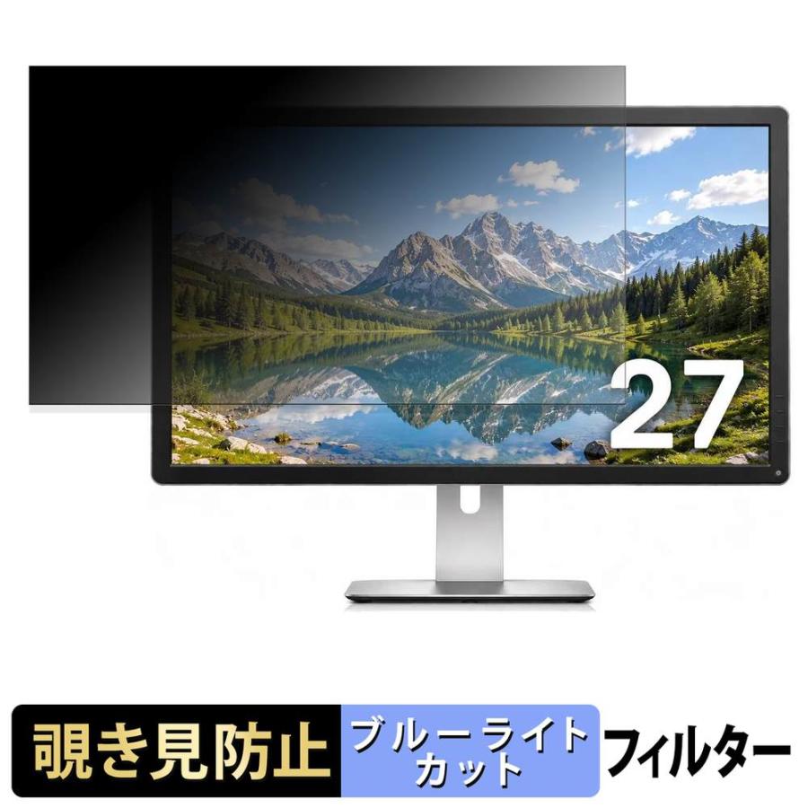 Dell P2715Q 覗き見防止 プライバシーフィルター ブルーライトカット 保護フィルム アンチグレア