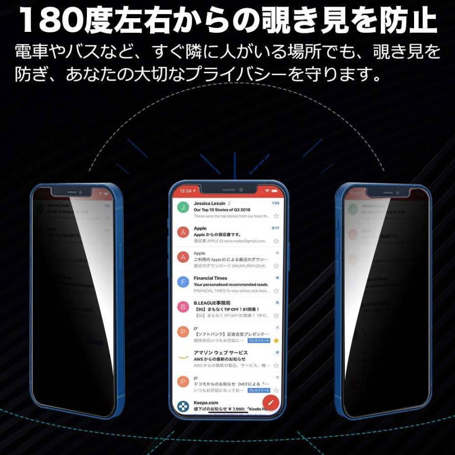 iPhone 保護フィルム 覗き見防止 フィルム iPhone13 Pro 6.1インチ 180