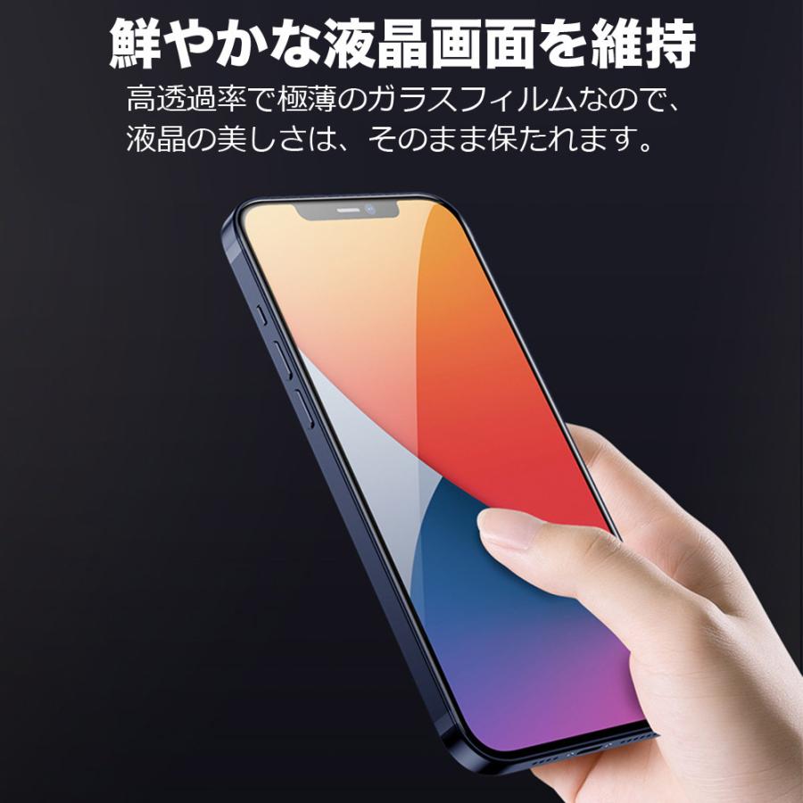 iPhone 保護フィルム ガラスフィルム iPhone12 mini 全面保護 iPhone 保護フィルム ガラスフィルム iPhone12 mini 全面保護