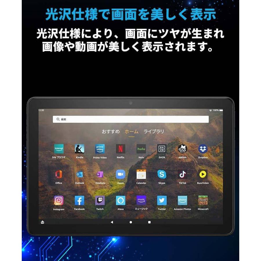 Fire HD 10 / Plus 第11世代 タブレット 2021 用 保護フィルム ブルー
