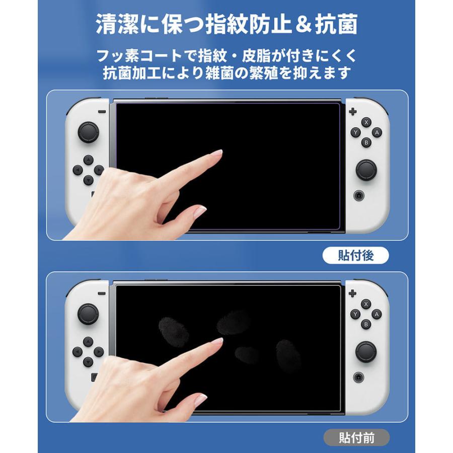Nintendo Switch 有機ELモデル フィルム ブルーライトカット 保護