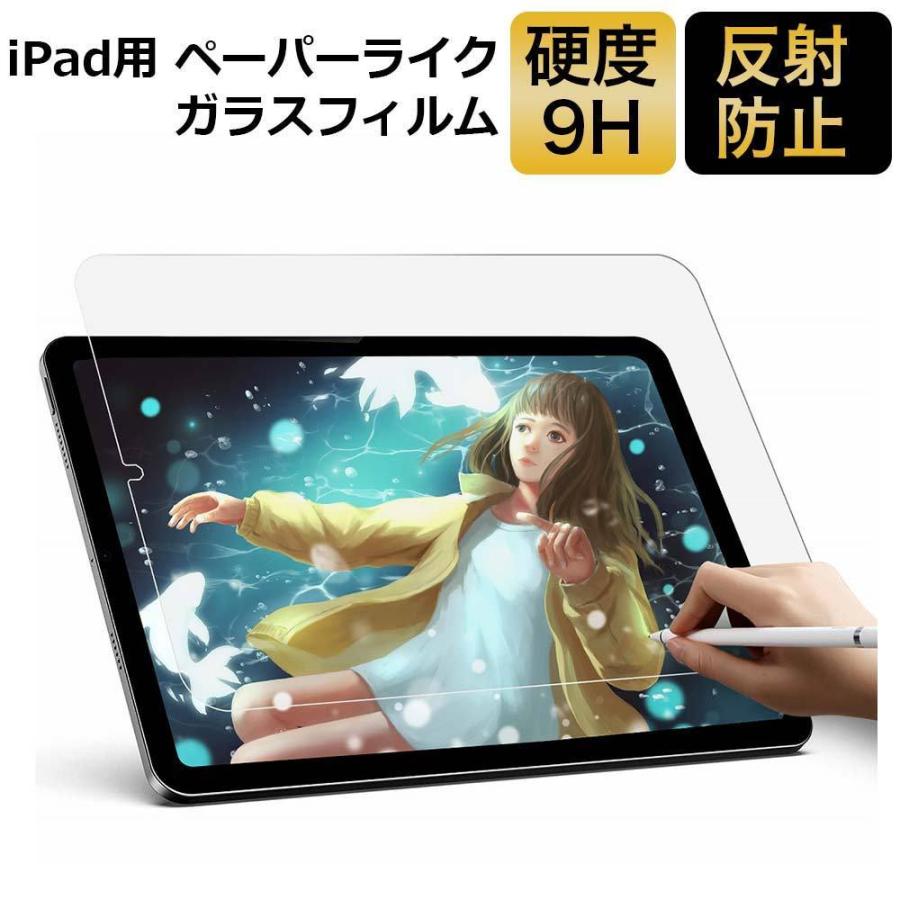 ペーパーライクフィルム iPad ガラスフィルム iPad mini 6 iPad 10.2 第9世代 第8世代 第7世代 iPad Pro 11  iPad Air5 Air4 iPad Pro 12.9 保護フィルム : hc-pl-gs-ipad : ライフイノテック ヤフー店 - 通販 - 