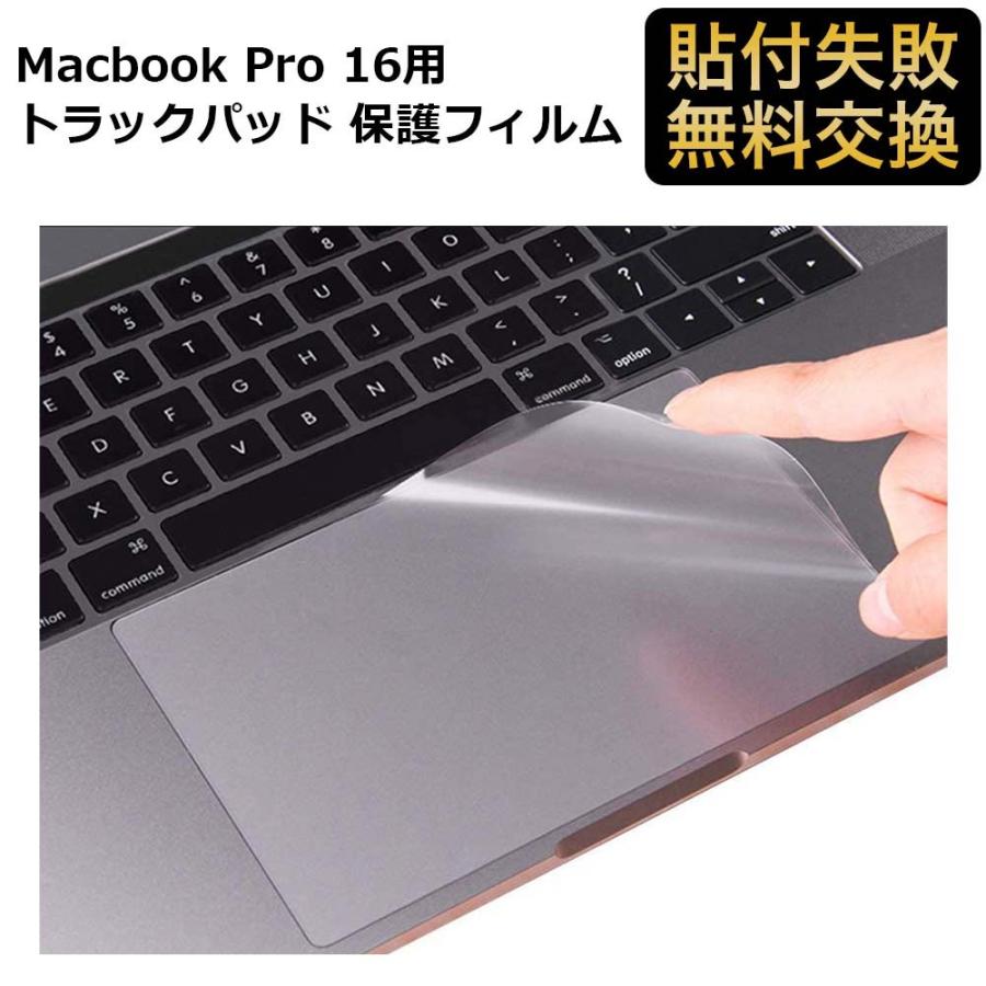 卸売 Macbook アンチグレア 2021 2019 トラックパッド 16 Pro 保護フィルム その他PCサプライ、アクセサリー