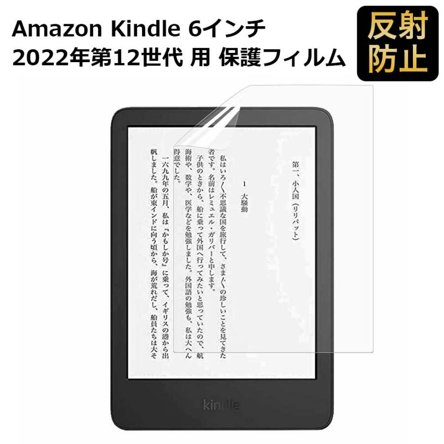 ライフイノテック（Lifeinnotech） Amazon Kindle 6インチ