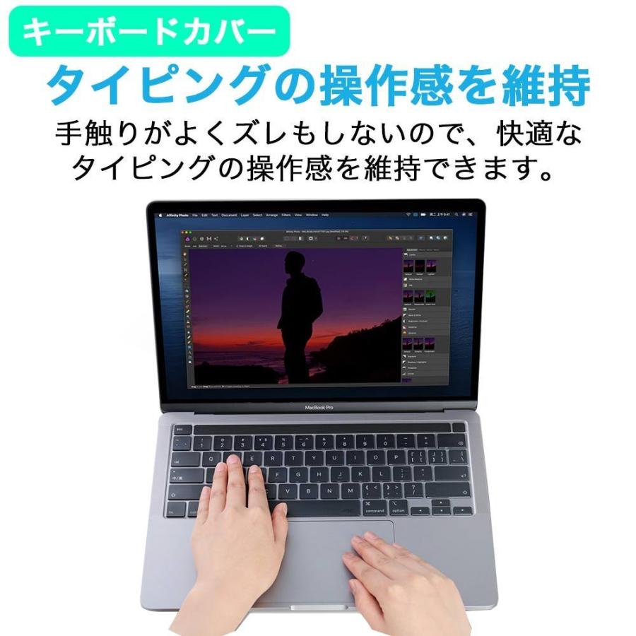 Macbook Pro 13 2020 ケース カバー キーボードカバー 保護フィルム タッチバートラックパッド お得な5点セット 反射防止 ブルーライトカット フィルム｜lifeinnotech1｜09