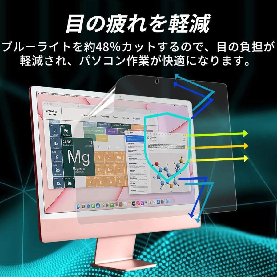 imac 24 インチ m3 m1 ブルーライトカット フィルム 液晶 保護フィルム