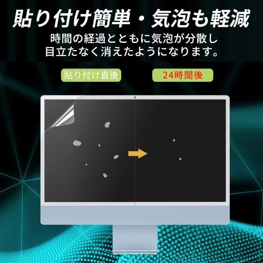 ライフイノテック（Lifeinnotech） imac 24 インチ m3 m1 ブルーライト