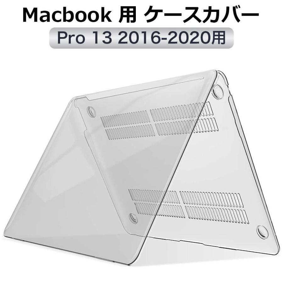 MacBook Pro 13 ケース カバー 2016-2020 ハードケース ノート MacBook Pro 13 ケース カバー 2016-2020 ハードケース ノート
