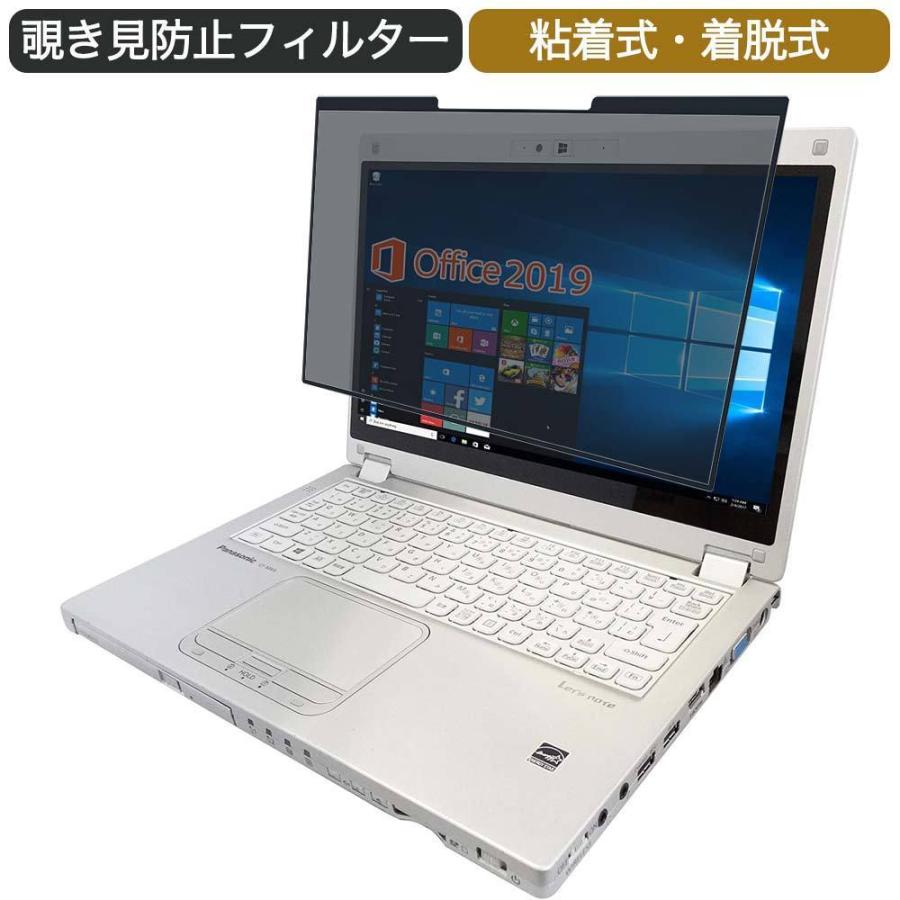 ライフイノテック（Lifeinnotech） Panasonic CF-MX5 12.5インチ 16:9