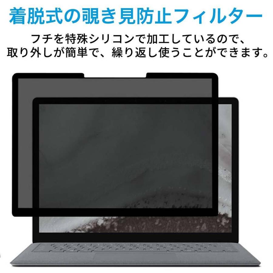 覗見防止フィルター PC 13.3 インチ 16:10 パソコン プライバシー