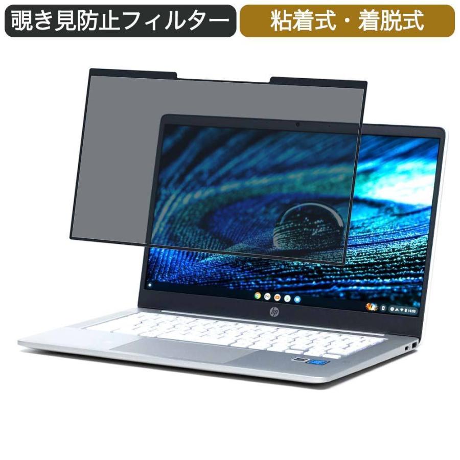 Google Chromebook HP 14a N4500 14インチ 16:9 対応 着脱式 覗き見防止 プライバシーフィルター ブルーライトカット 保護フィルム 粘着式｜lifeinnotech1
