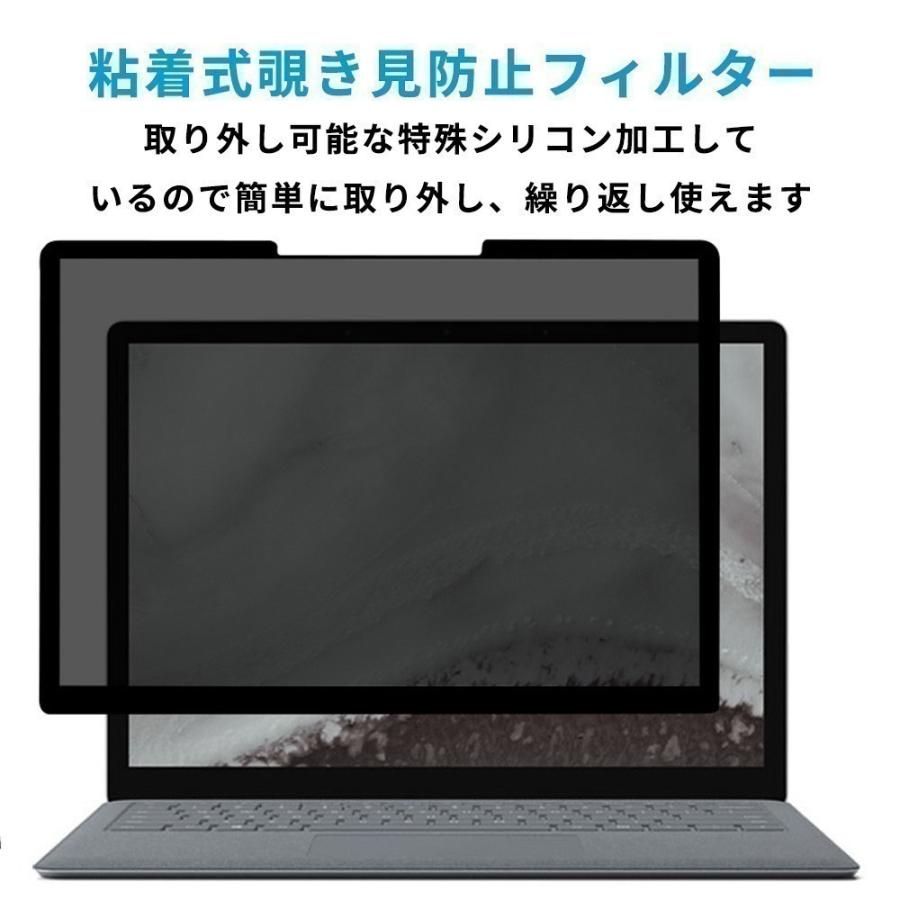 Google Chromebook HP 14a N4500 14インチ 16:9 対応 着脱式 覗き見防止 プライバシーフィルター ブルーライトカット 保護フィルム 粘着式｜lifeinnotech1｜02