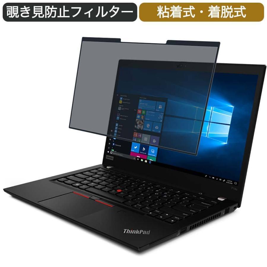 Lenovo ThinkPad P14s 14インチ 16:9 対応 着脱式 覗き見防止