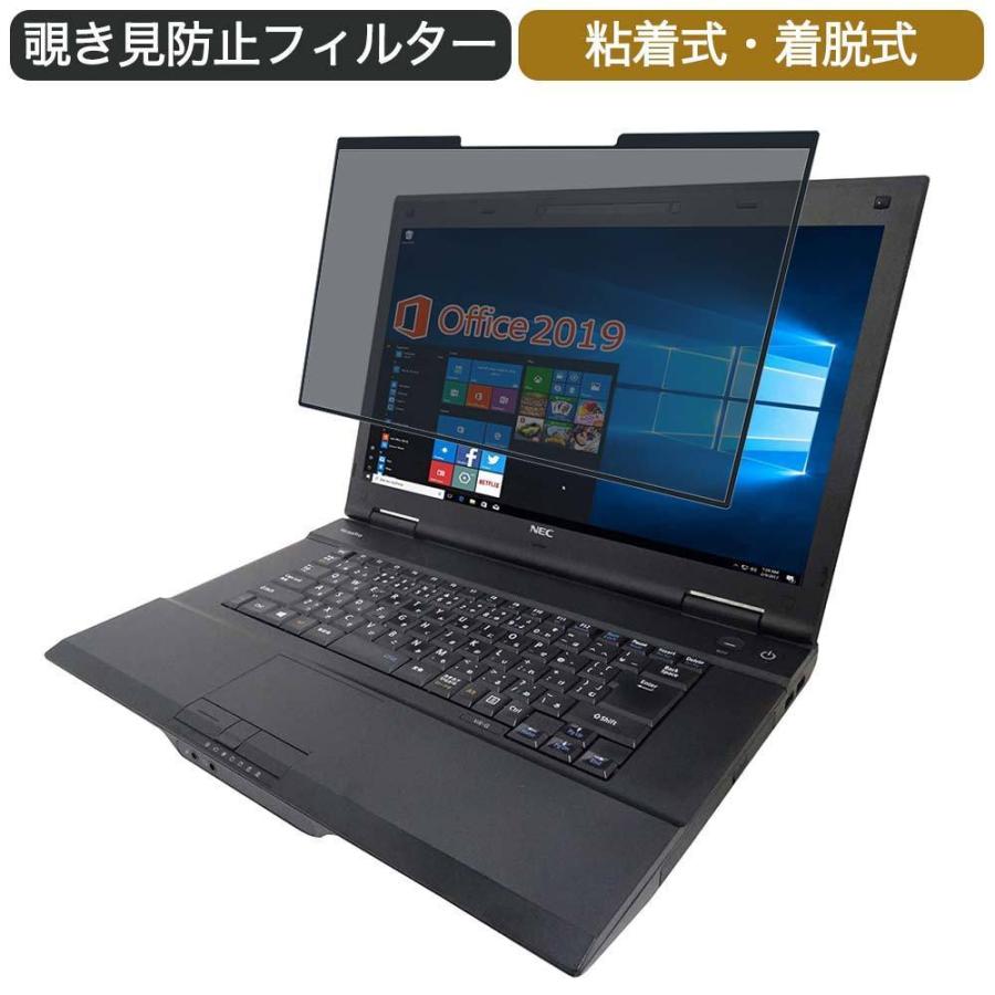 NEC ノートPC VK20 15.6インチ 16:9 対応 着脱式 覗き見防止
