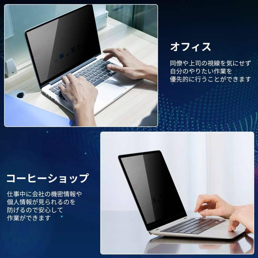 MacBook Pro 14インチ 2023 2021 着脱式 のぞき見防止 フィルム プライバシーフィルター ブルーライトカット 保護フィルム｜lifeinnotech1｜07