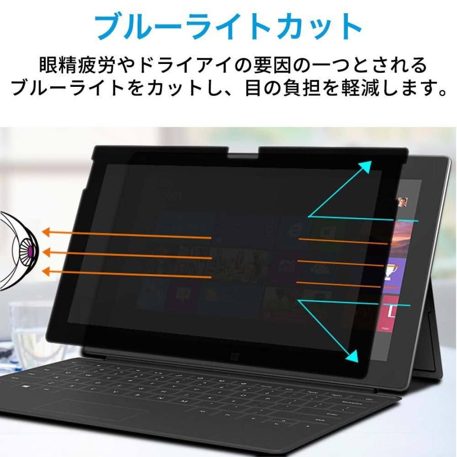 Surface Go 2 覗き見防止 着脱式 プライバシーフィルター ブルーライト 