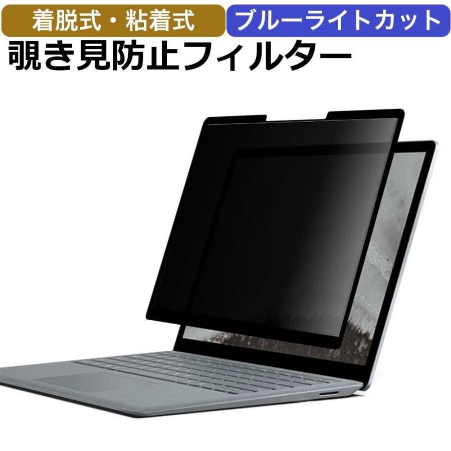 海外輸入】 Surface Laptop 13.5インチ 覗き見防止 着脱式 プライバシー