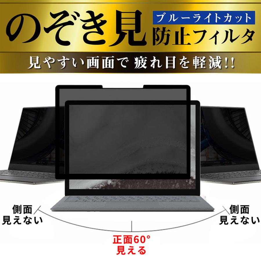 Surface Pro 7 /  Pro 7+ / Pro 6 / Pro  12.3インチ 覗き見防止 着脱式 プライバシーフィルター ブルーライトカット 反射防止 液晶保護フィルム｜lifeinnotech1｜03