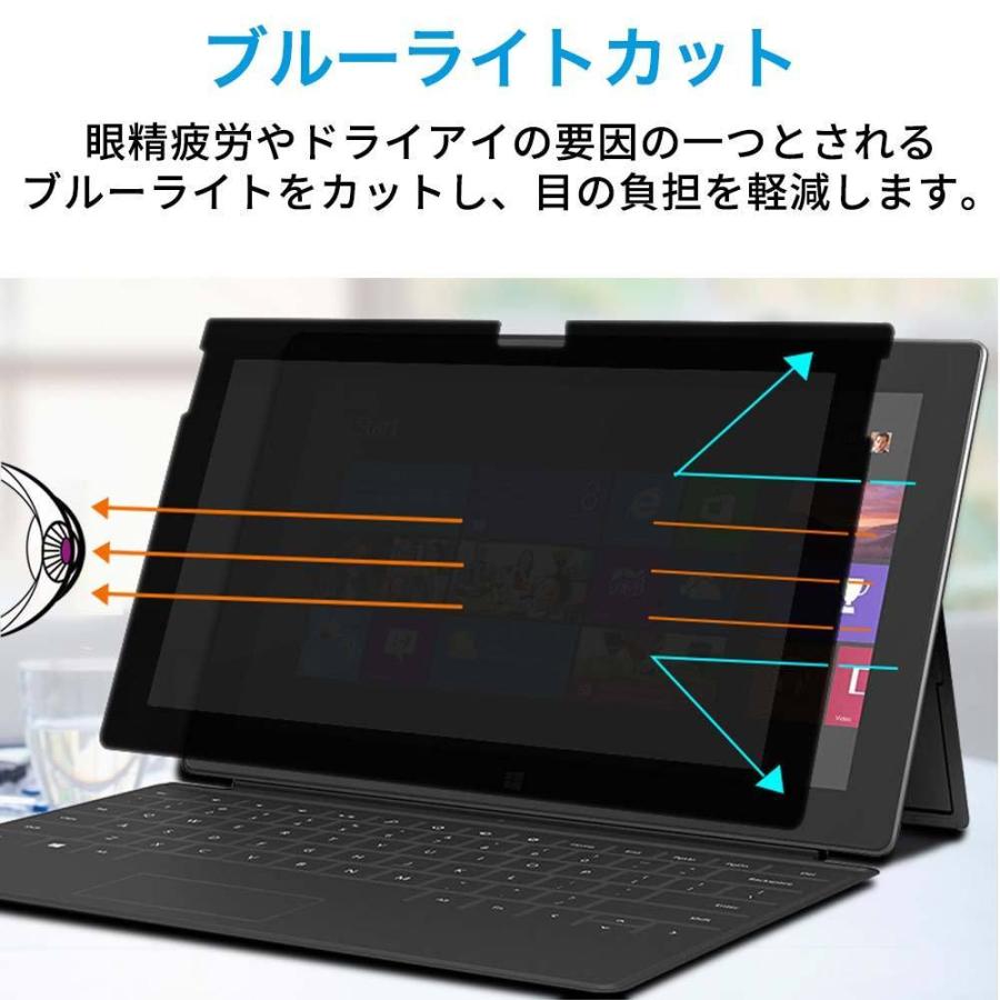 Surface Pro 7 /  Pro 7+ / Pro 6 / Pro  12.3インチ 覗き見防止 着脱式 プライバシーフィルター ブルーライトカット 反射防止 液晶保護フィルム｜lifeinnotech1｜04