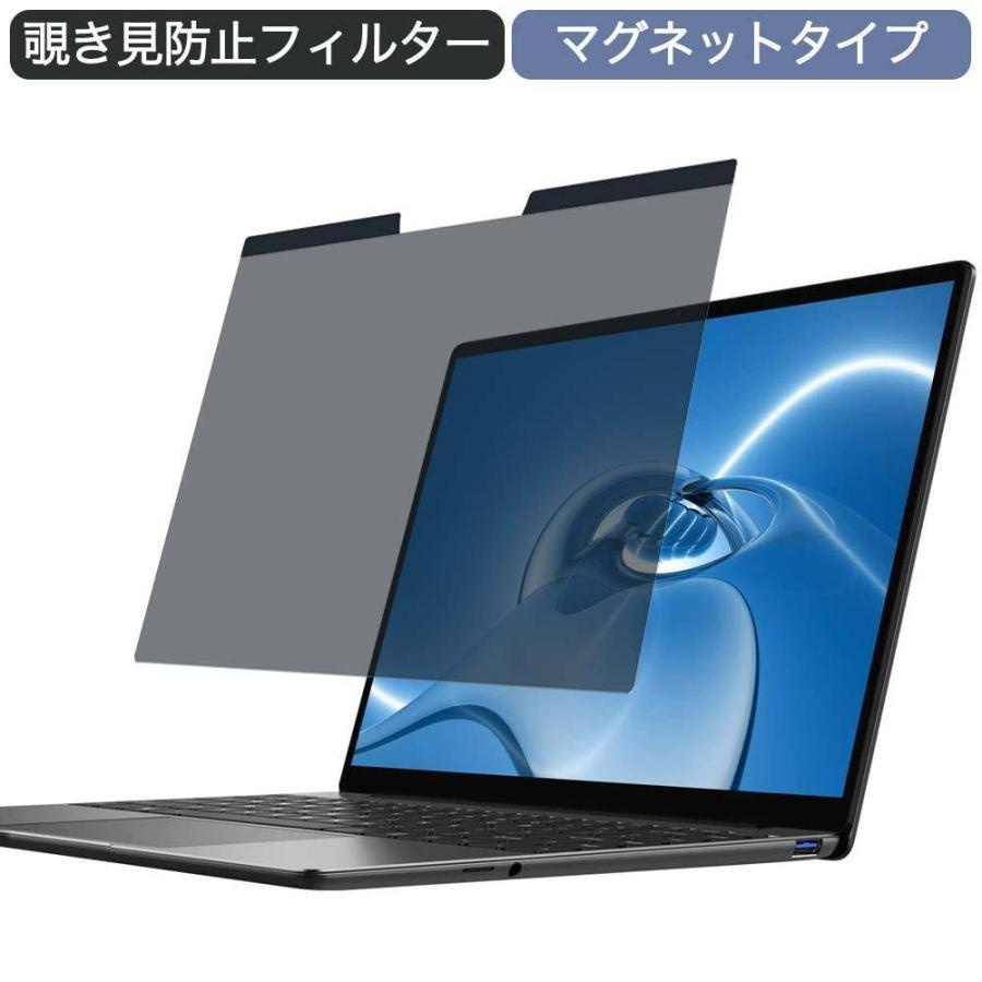 CHUWI CoreBook X ノートパソコン 14インチ 16:9 対応 マグネット式 覗き見防止 フィルター プライバシーフィルター ブルーライトカット 液晶保護フィルム｜lifeinnotech1