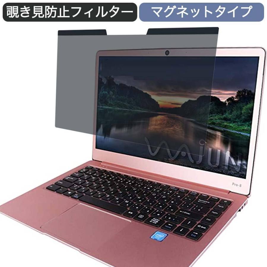 ライフイノテック（Lifeinnotech） ワジュン ノートPC Pro-8 14インチ