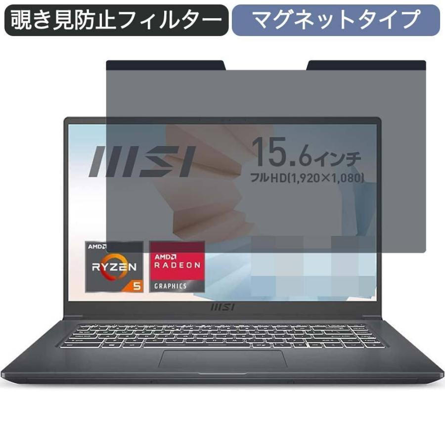MSIビジネスノートPC Modern15 15.6インチ 16:9 対応 マグネット式