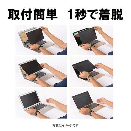 覗き見防止 Macbook Air 13 インチ 2018-2020年モデル