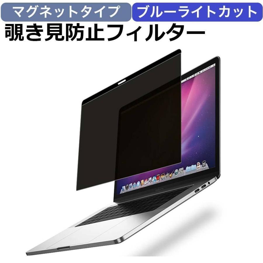 ライフイノテック（Lifeinnotech） 覗き見防止 Macbook pro 15 インチ