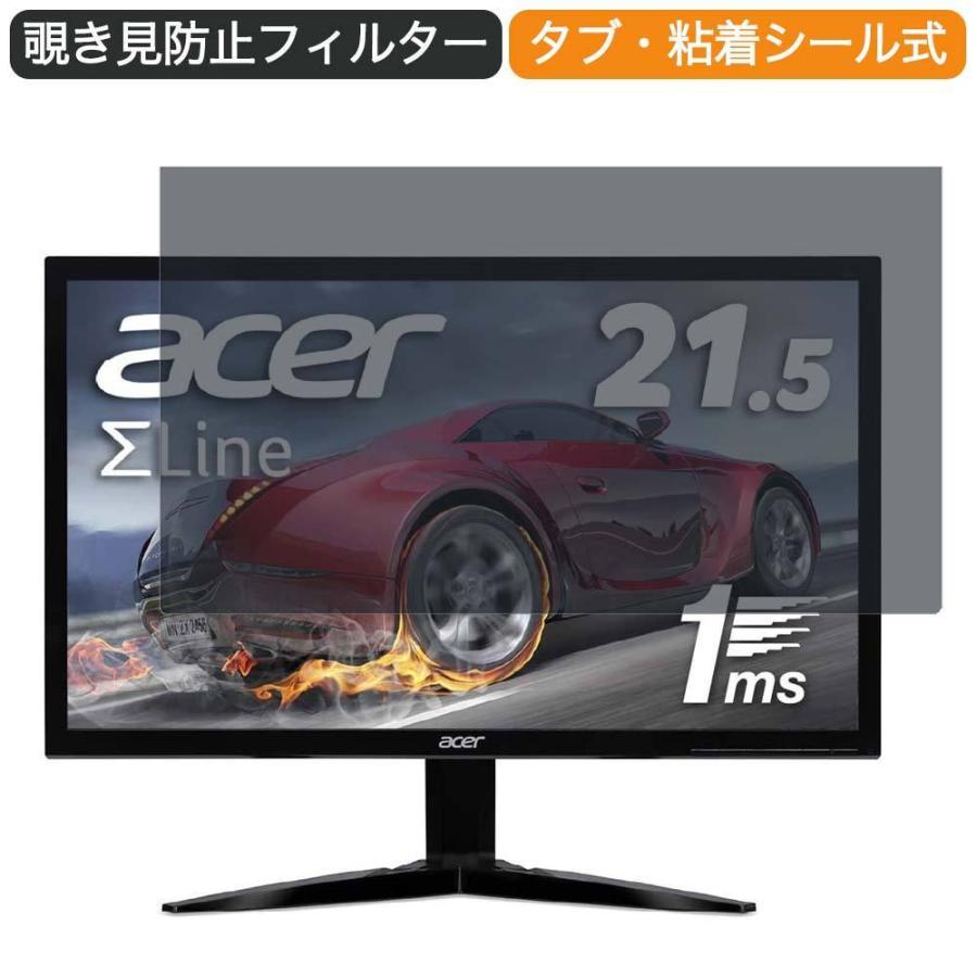 acer ゲーミングモニター Sigmaline 21.5インチ | www