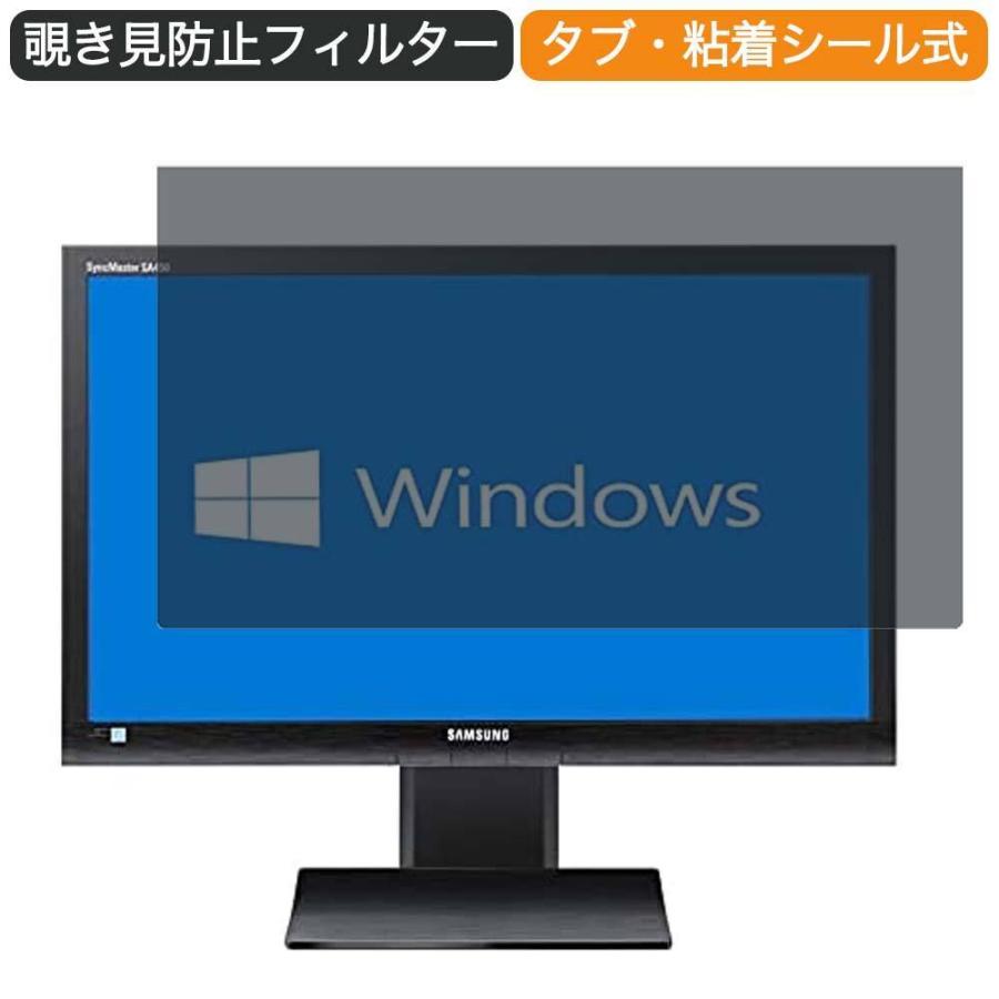 サムスン 液晶モニター S24A450BW 24インチ 16:10 対応 覗き見防止 プライバシーフィルター ブルーライトカット 保護フィルム｜lifeinnotech1