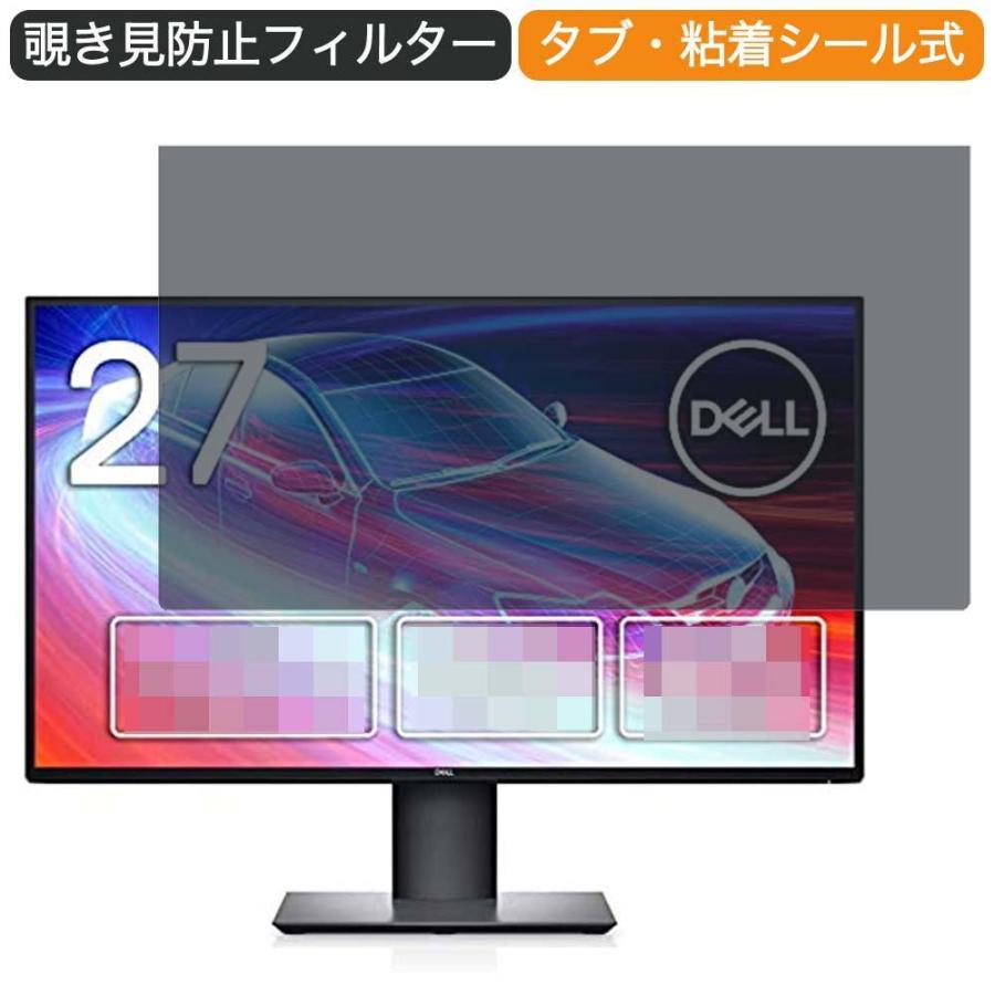 Dell 4Kモニター U2720QM 27インチ 16:9 対応 覗き見防止 プライバシー 