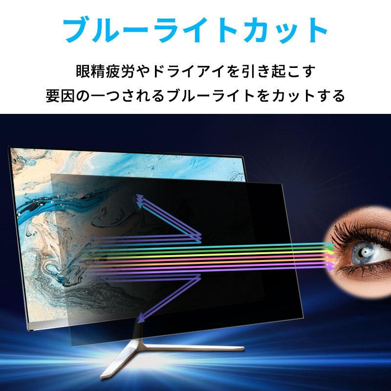 HP モニター ディスプレイ HP M27f 27インチ 16:9 対応 覗き見防止 プライバシーフィルター ブルーライトカット 保護フィルム｜lifeinnotech1｜03