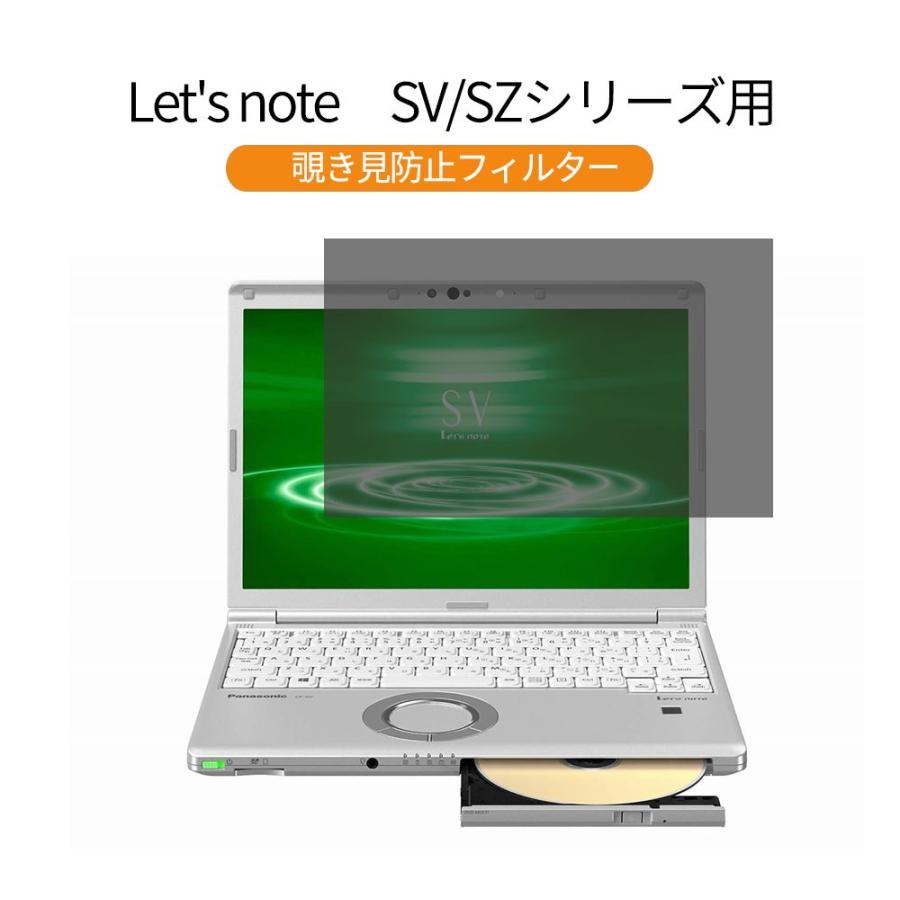 Panasonic - CF-VPS08JS プライバシーフィルター SZ/SVシリーズ用 楽天市場】cf－vps08jsの通販