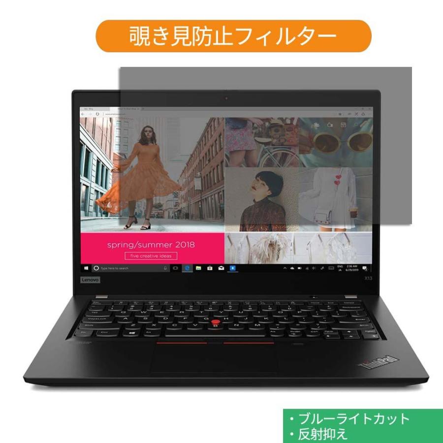Lenovo ThinkPad X13 Gen 1 13.3インチ 対応 覗き見防止 プライバシー 