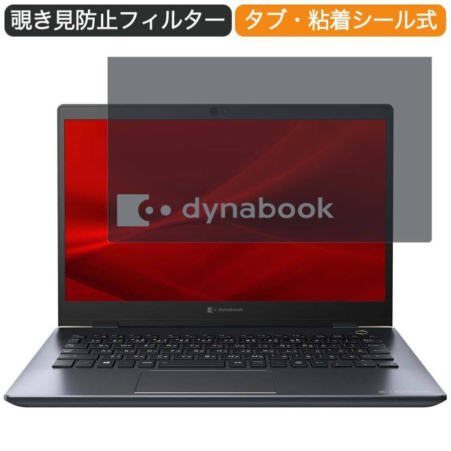 Dynabook dynabook G6 13.3インチ 対応 覗き見防止 プライバシー フィルター ブルーライトカット 保護フィルム :pf-tab-1331609-p185:ライフイノテック ヤフー店 - 通販 - Yahoo!ショッピング Dynabook dynabook G6 13.3インチ 対応 覗き見防止 プライバシー フィルター ブルーライトカット 保護フィルム :pf-tab-1331609-p185:ライフイノテック ヤフー店 - 通販 - Yahoo!ショッピング