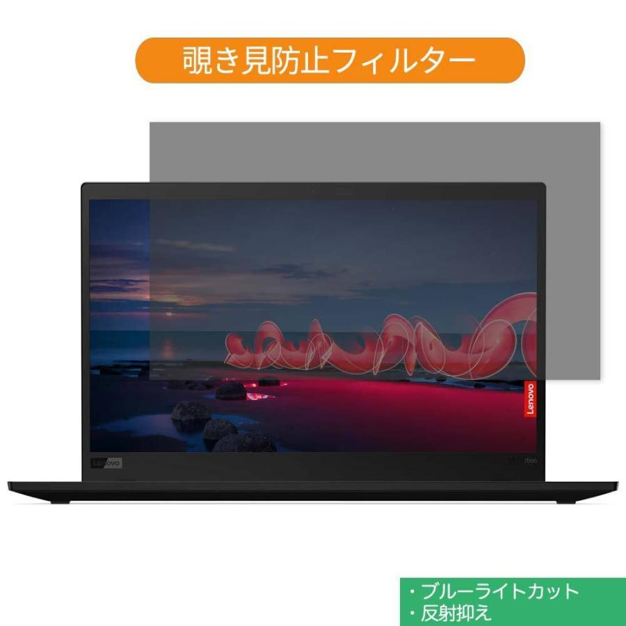 アウトレット Lenovo ThinkPad X1 Carbon Gen8まで 14インチ 対応 覗き見防止 プライバシー フィルター ブルーライトカット 保護フィルム microsoftwaypoint.com アウトレット Lenovo ThinkPad X1 Carbon Gen8まで 14インチ 対応 覗き見防止 プライバシー フィルター ブルーライトカット 保護フィルム microsoftwaypoint.com
